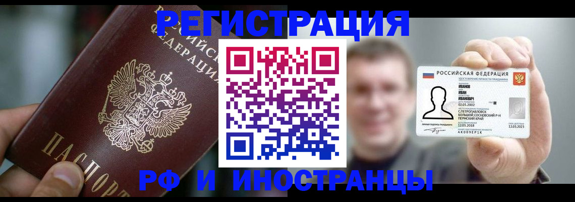 где прописаться в Строителе