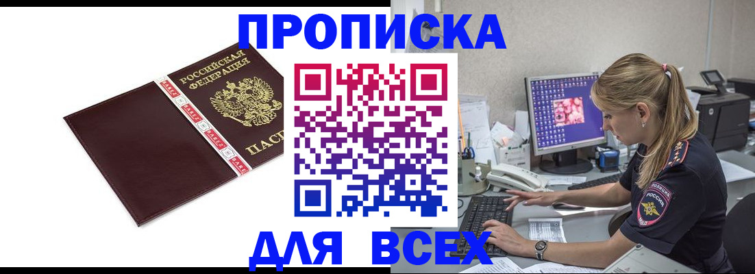 временная регистрация в квартире в Строителе