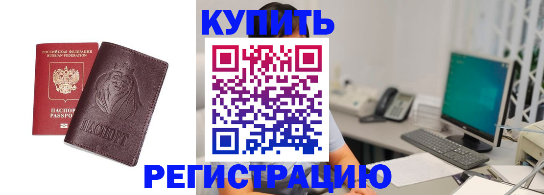 временная регистрация госуслуги в Строителе
