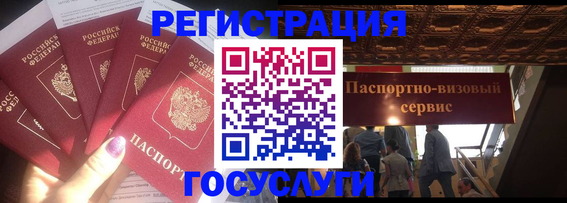 временная регистрация собственник в Строителе