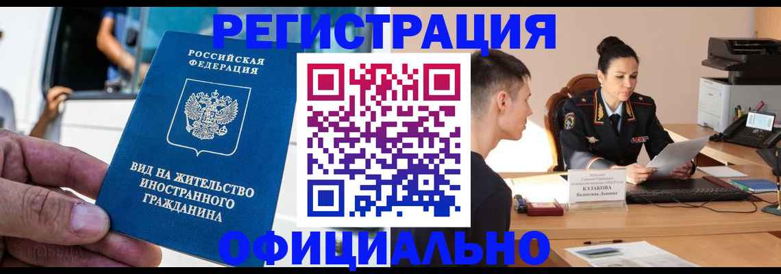 регистрация для школы в Строителе