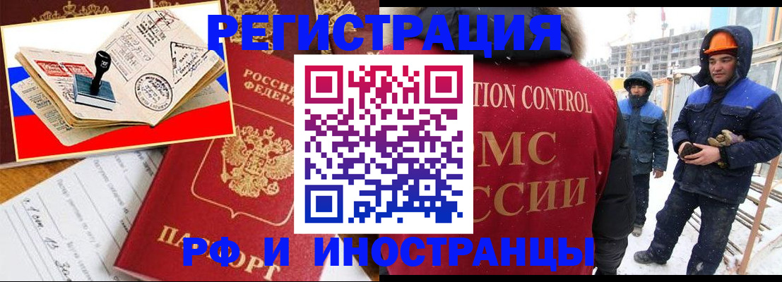 прописка поиск в Строителе